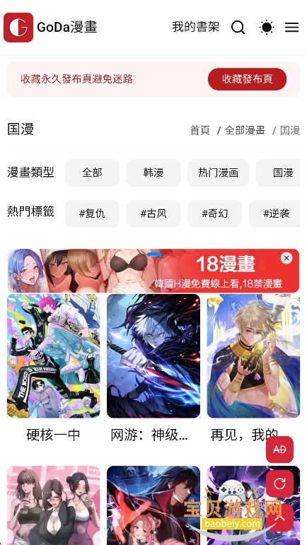 goda�����ٷ���������(gվ����)v1.0.1���°��ͼ1.