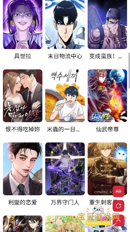 goda�����ٷ���������(gվ����)v1.0.1���°��ͼ6.