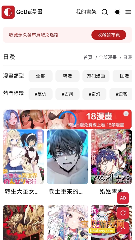 goda�����ٷ���������(gվ����)v1.0.1���°��ͼ2.