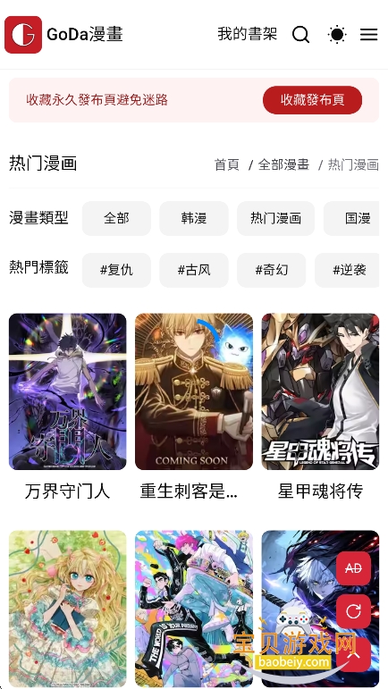 goda�����ٷ���������(gվ����)v1.0.1���°��ͼ0.