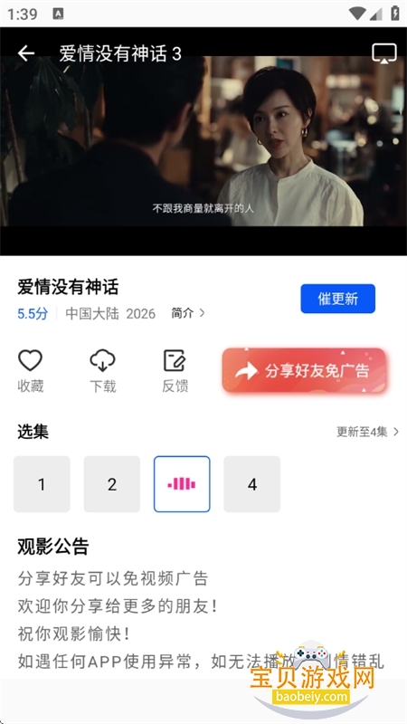 ����Ӱ��app�ٷ����°汾2026