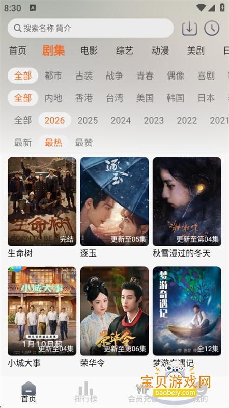 ����Ӱ��app�ٷ����°汾2026