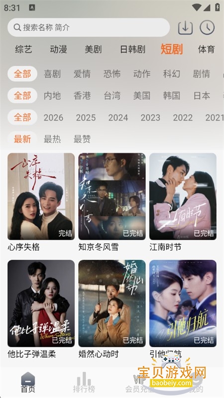 ����Ӱ��app�ٷ����°汾2026