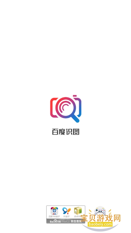 �ٶ�ʶͼapp��׿���°汾2026