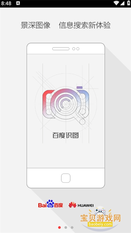�ٶ�ʶͼapp��׿���°汾2026