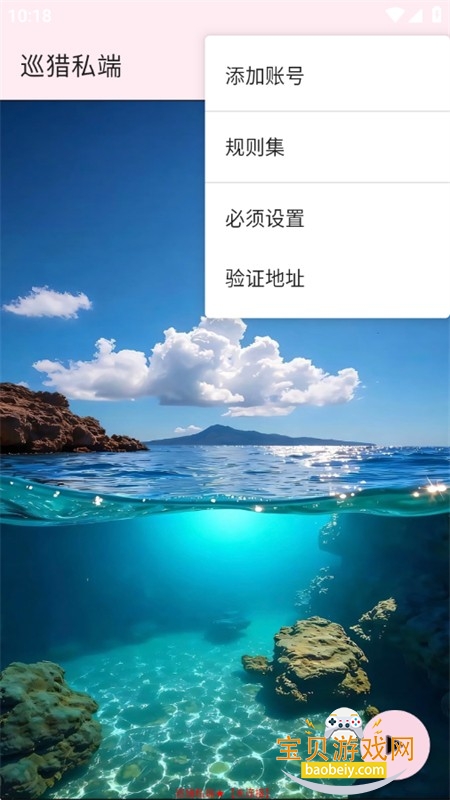 Ѳ��˽��������׿���°汾