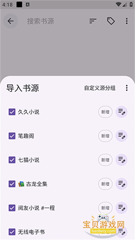 �Ķ�Ī��������(Legado)app�ֻ�������
