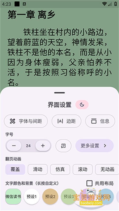 �Ķ�Ī��������(Legado)app�ֻ�������