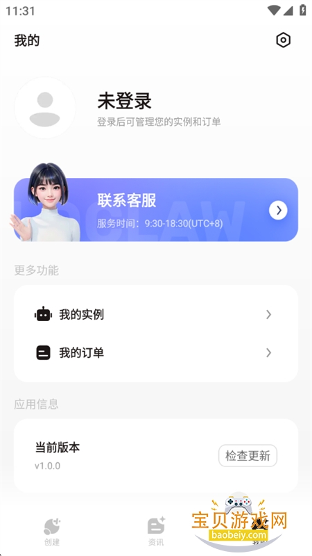 �׵�Claw AI��������app�ֻ�������