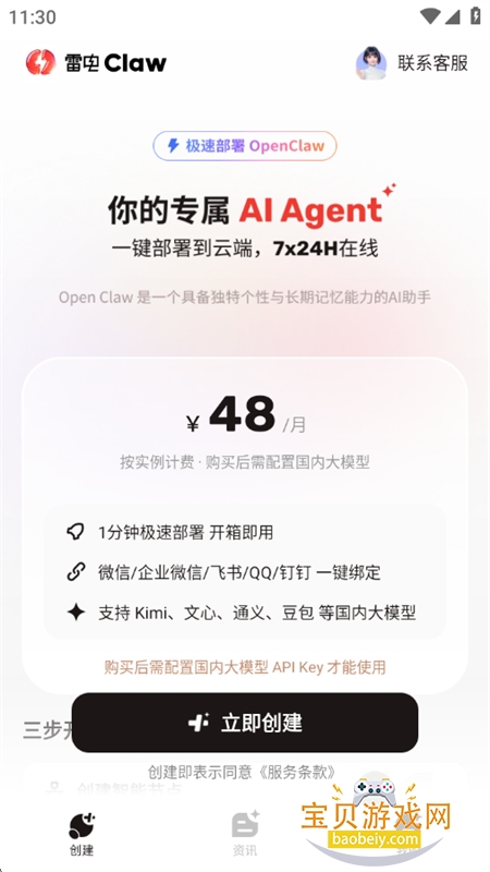 �׵�Claw AI��������app�ֻ�������