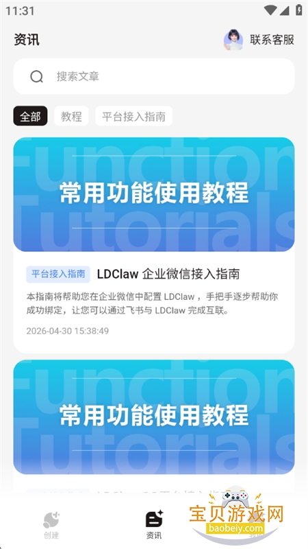 �׵�Claw AI��������app�ֻ�������