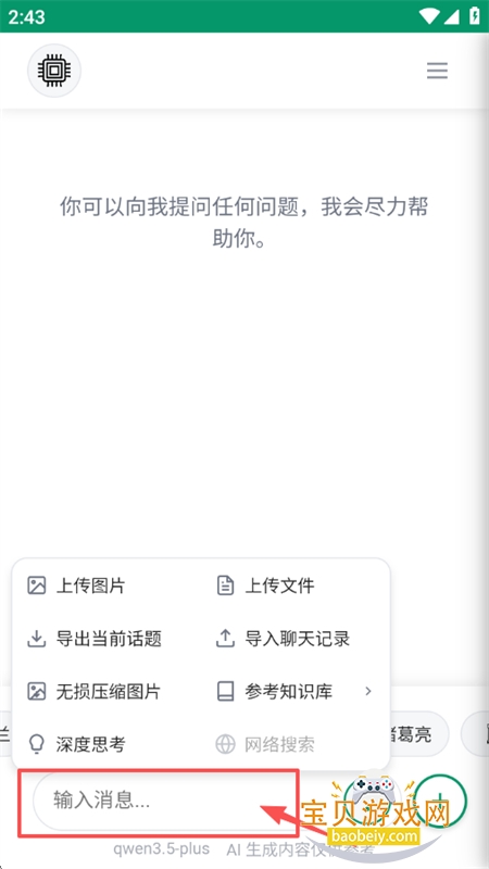 С��AI����app��׿�����ֻ���