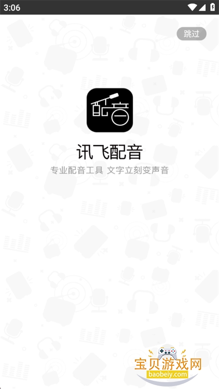 Ѷ������app��׿��������ֻ���