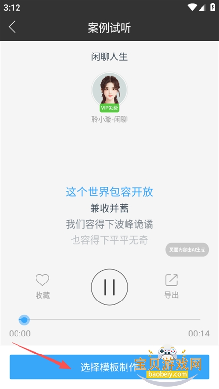 Ѷ������app��׿��������ֻ���