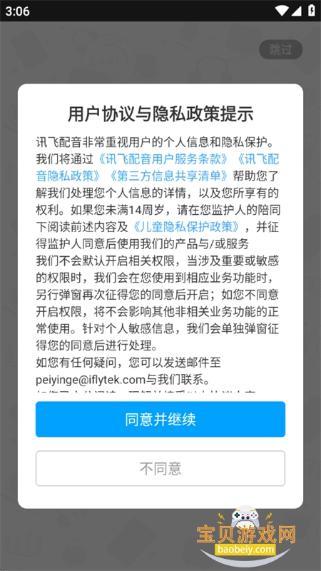 Ѷ������app��׿��������ֻ���