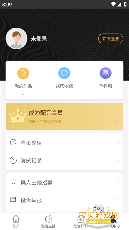 Ѷ������app��׿��������ֻ���