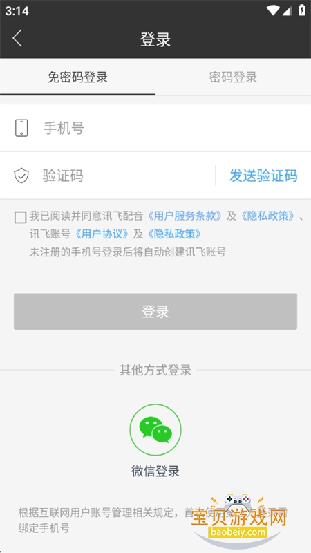 Ѷ������app��׿��������ֻ���