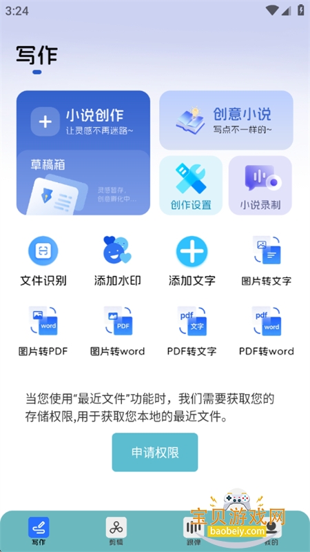 ���ĸ���ݮС˵�Ķ���app���°汾