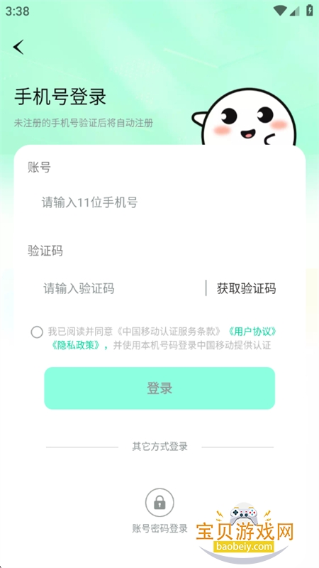 ����ʱ���������ذ�׿�ֻ������