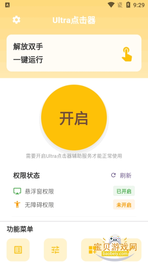 Ultra������ֻ������°汾