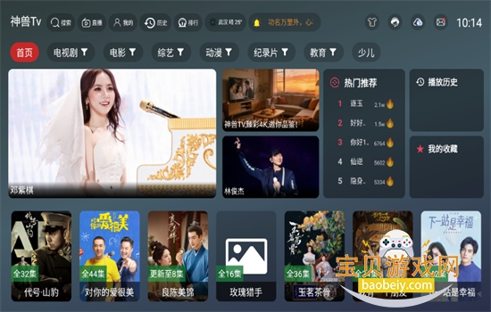 ����TV���Ӷ�app���°汾2026����