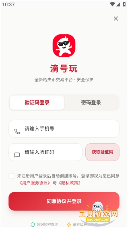 �κ�����������ƽ̨app�ֻ���