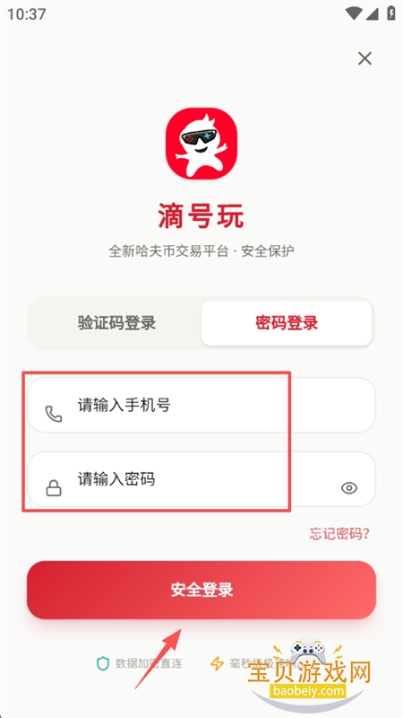 �κ�����������ƽ̨app�ֻ���