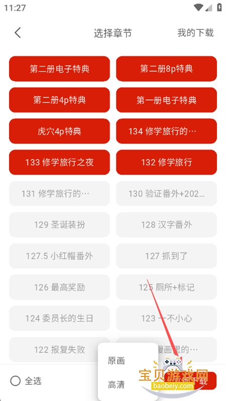 vomic����app��������ֻ���