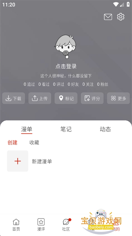 vomic����app��������ֻ���