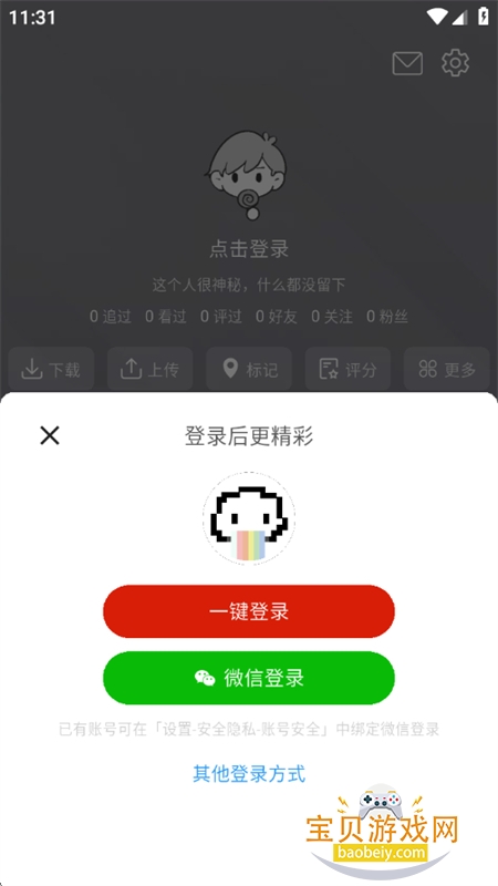 vomic����app��������ֻ���