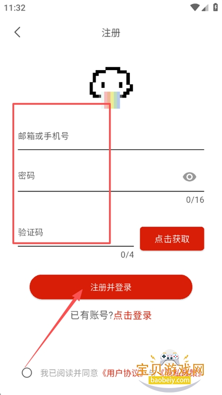 vomic����app��������ֻ���