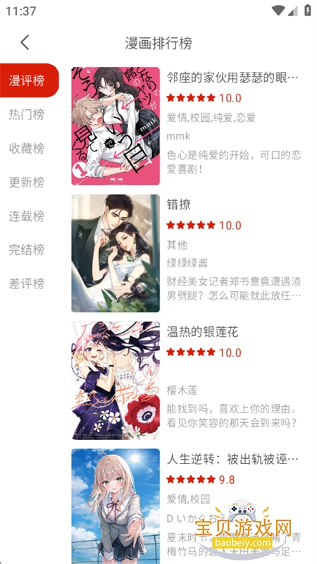 vomic����app��������ֻ���