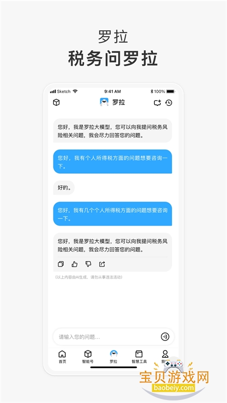 ����(LOLR AI)app��׿�ֻ�������