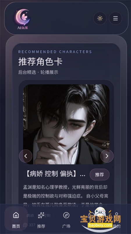 ���AI�ٷ�app�������°汾2026