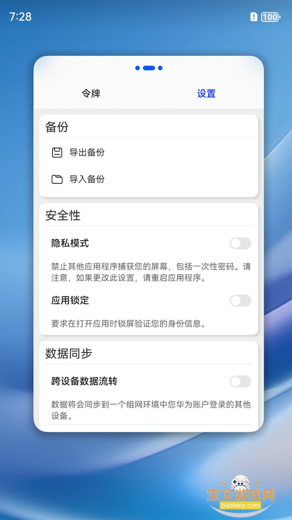 OTPToken���ɰ氲װ�����°�