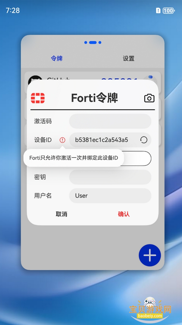 OTPToken���ɰ氲װ�����°�