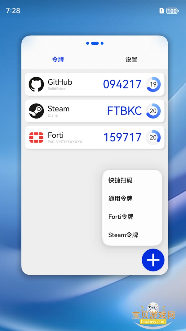 OTPToken���ɰ氲װ�����°�