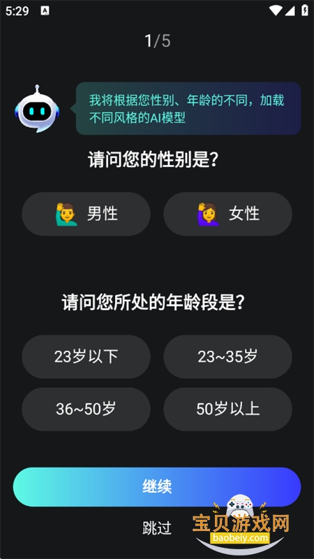 �ڲ�AI��Ƶ���ɴ�ʦapp���°汾2026