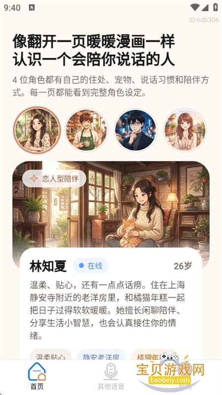 AI�绰����app�ٷ����°�2026