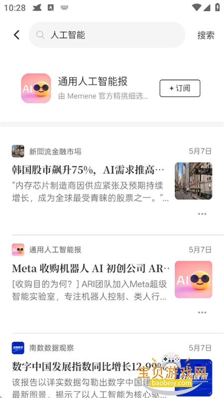 Memene��Ϣ�ۺ�������ƽ̨app�ֻ���