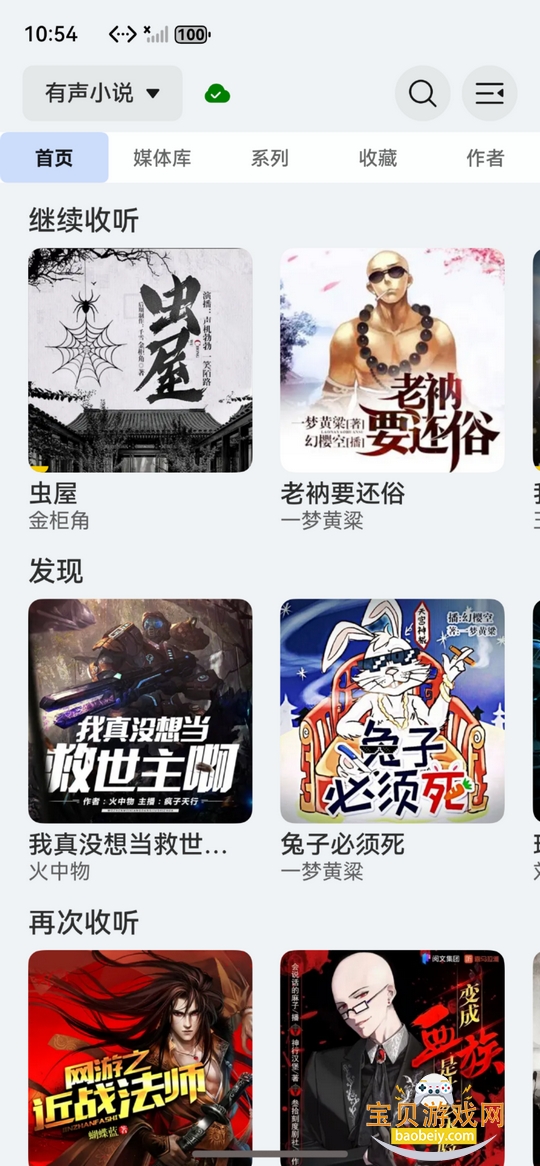Audio.bookshelf��������ɰ����°汾