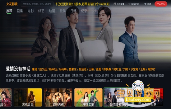 ��ӰԺTV���Ӱ����ذ�װ�ٷ���