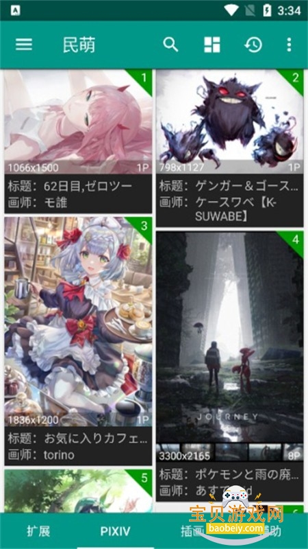 ����app���°汾���ذ�װ�ֻ���