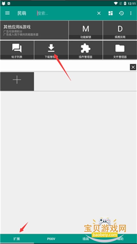 ����app���°汾���ذ�װ�ֻ���