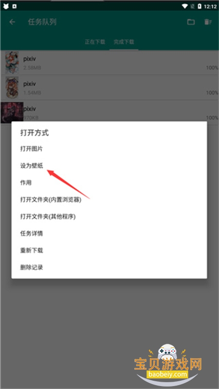 ����app���°汾���ذ�װ�ֻ���