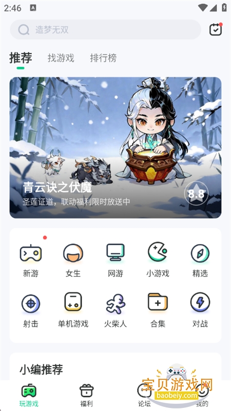 4399������С��Ϸh5���°汾2026