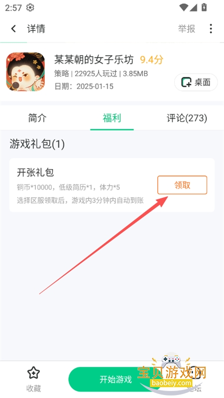 4399������С��Ϸh5���°汾2026