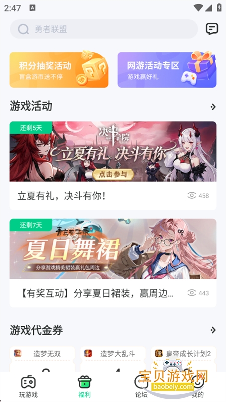 4399������С��Ϸh5���°汾2026