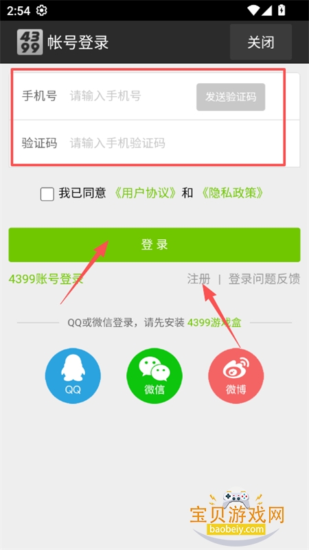 4399������С��Ϸh5���°汾2026