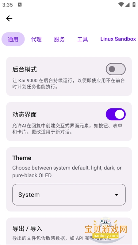 Kai 9000��Դ��app���°汾2026